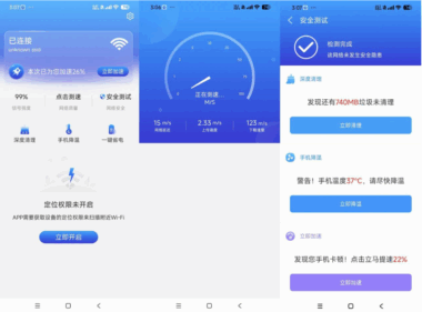 【Android必备】加速WiFi 1.0.1 极速连接-无广告-WiFi加速一键搞定