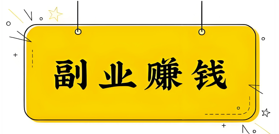 图片[1]-赚钱网站有哪些？适合老年人的推荐-爱分享资源网