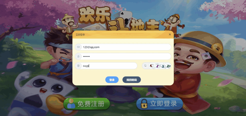 图片[3]-休闲斗地主PHP源码-手机端自适应+后台管理-全套开源免费下载