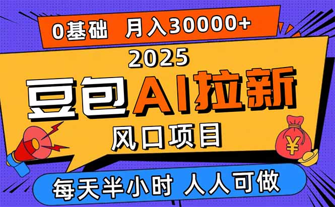 图片[1]-APP拉新新风口：低门槛高收益-日入过万不是梦-爱分享资源网