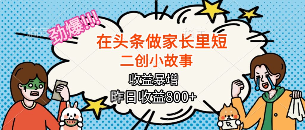 图片[1]-零剪辑基础-AI矩阵助你头条月入过万