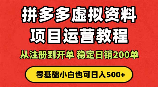 图片[1]-闲鱼虚拟资料：新手宝妈轻松日赚 100+ 的黄金赛道