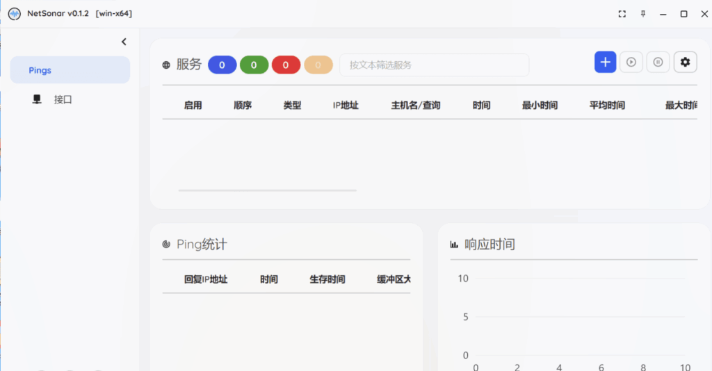 图片[2]-NetSonar汉化版完整源码大放送-网络探测新体验-爱分享资源网