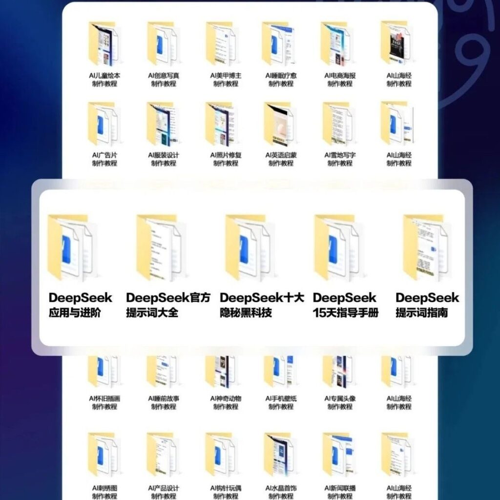 图片[3]-【终极攻略】Deepseek+AI短视频创作赚钱秘籍：从零基础到高手实战应用全程指导
