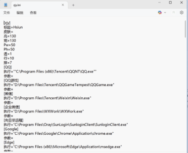 Windows桌面图标整理神器：轻松收纳与分类-让桌面更整洁