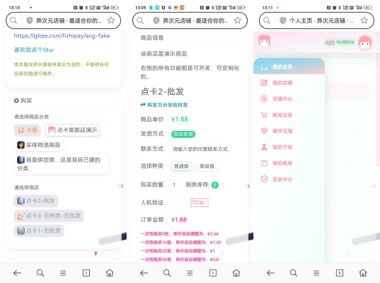 【全网最强】异次元发卡系统开源版：轻松打造高效便捷的虚拟卡管理平台