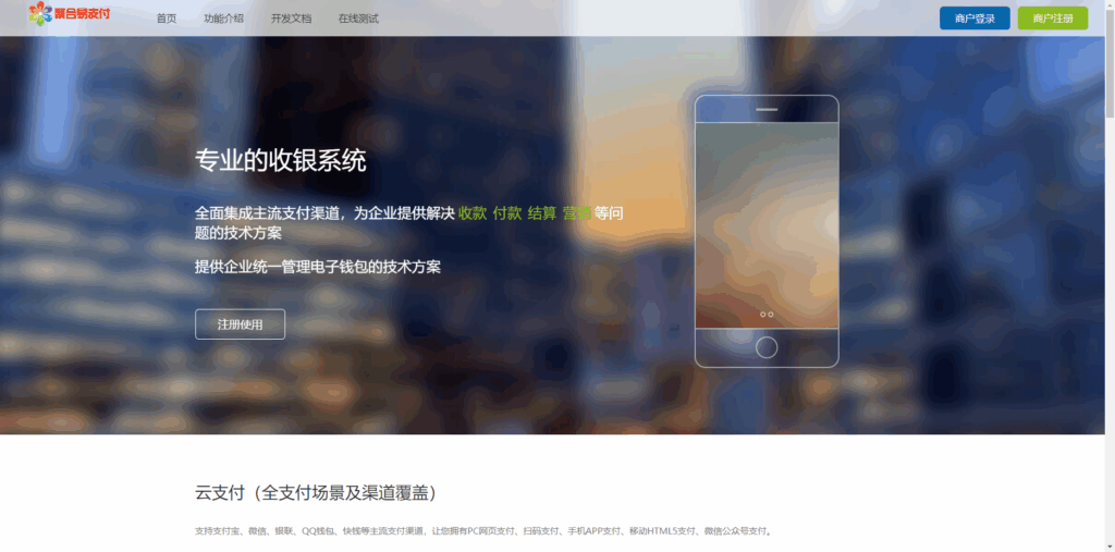 图片[3]-彩虹易支付源码25.3.14版震撼上线-附赠全新更新包-助力支付系统升级