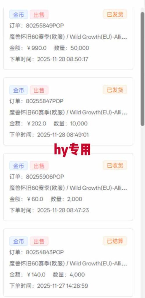 图片[3]-全自动游戏掘金秘籍：日入1000+轻松复制-小白秒变赚钱高手