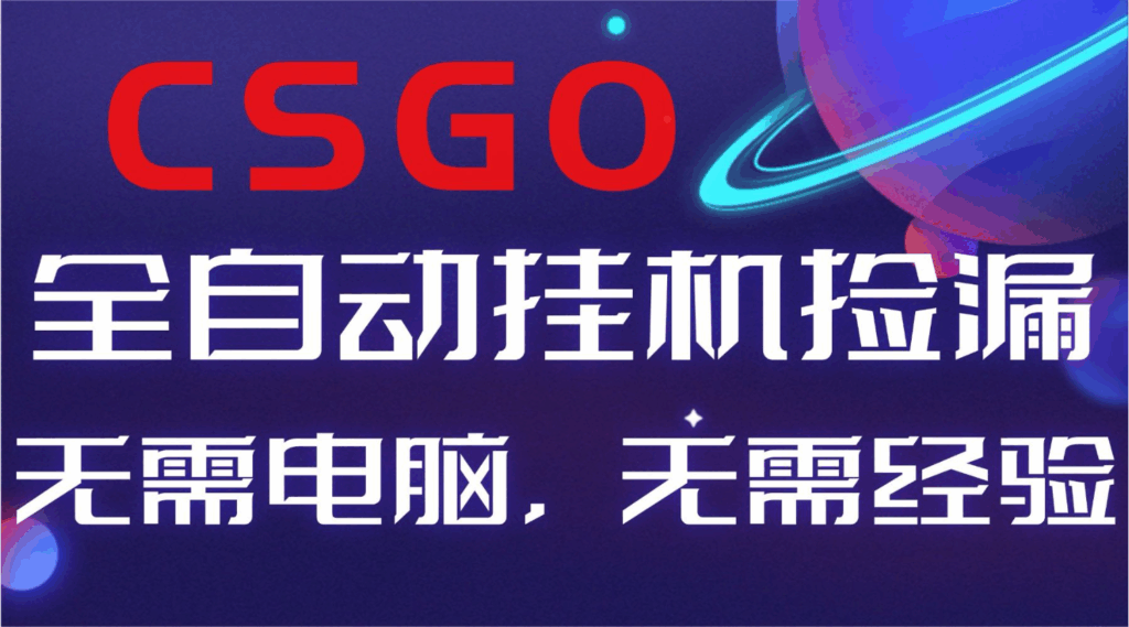 图片[1]-游戏搬砖全自动挂机-零基础也能月入1W+！-爱分享资源网