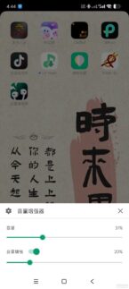 [Android] 音量增强器1.0.9：提升音质-完美音效-最佳体验-爱分享资源网