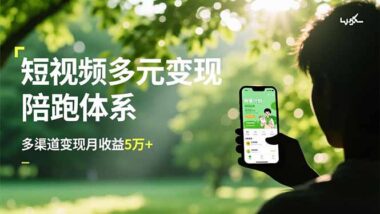 爆款文案改写进阶：如何改写爆款口播文案-爱分享资源网
