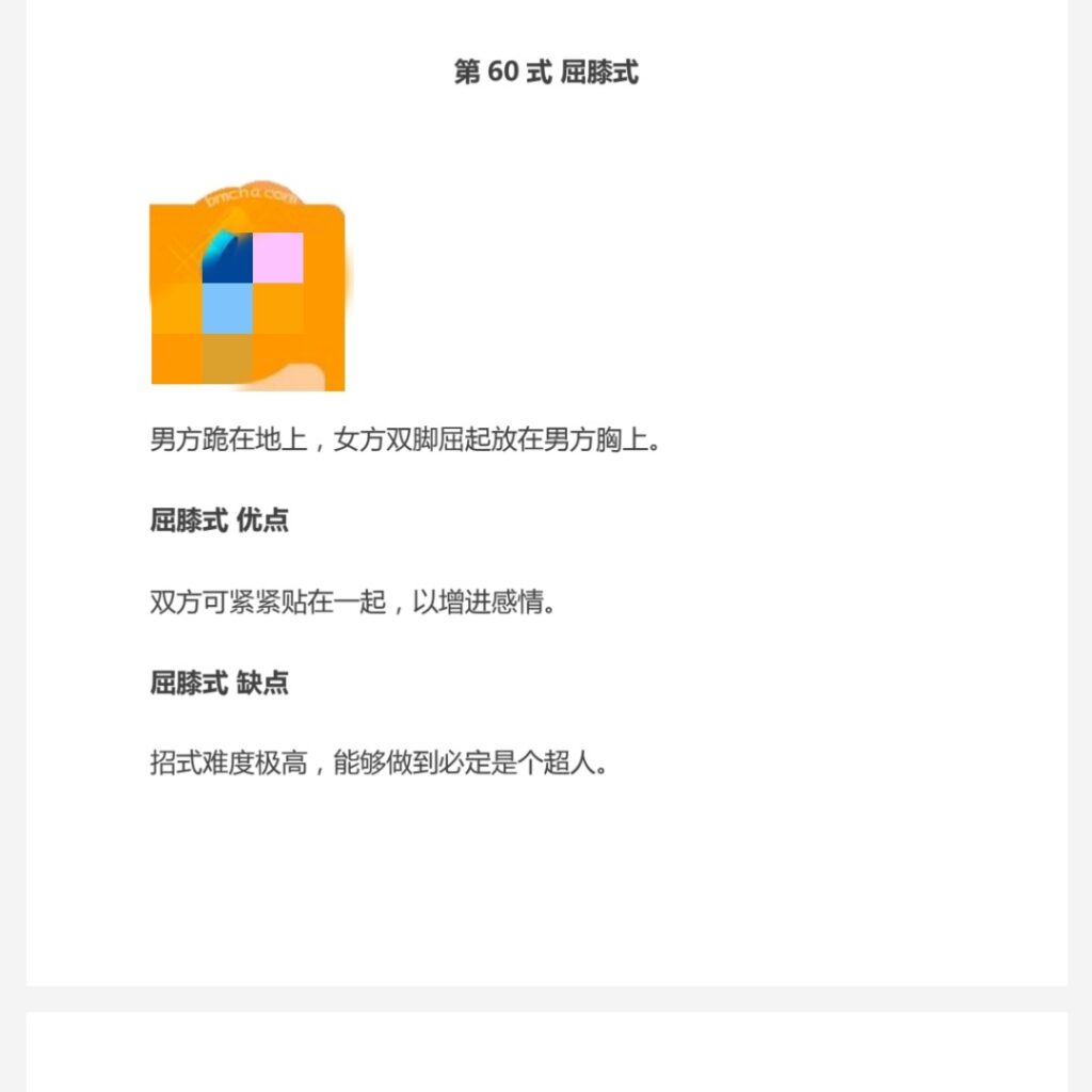 图片[2]-揭秘失传的创伤功夫52式：绝世武林秘籍引发热议