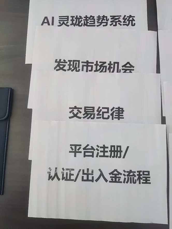 图片[3]-从零到高手：外汇交易秘籍+AI辅助-轻松回本盈利