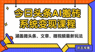 AI助力-复制粘贴即赚钱-2025年新风口-爱分享资源网