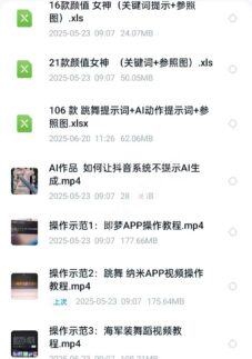 AI女神短视频创作：跳舞视频AI制作技巧与绘图词-视频词全面解析