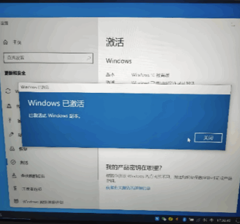 Windows 10免费激活教程 | 简单步骤让你的电脑立刻激活