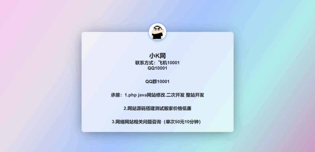 图片[1]-炫彩渐变文字引导页源码分享：打造酷炫的网页引导效果