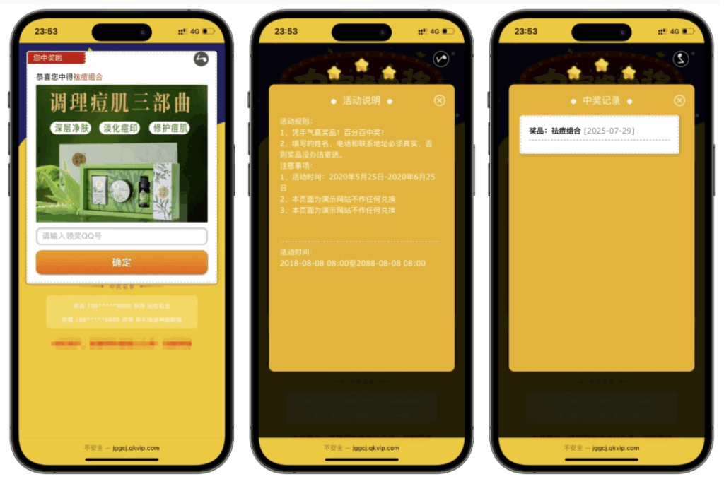 图片[2]-PHP九宫格抽奖系统源码揭秘：最全实战教程-轻松实现高效抽奖功能