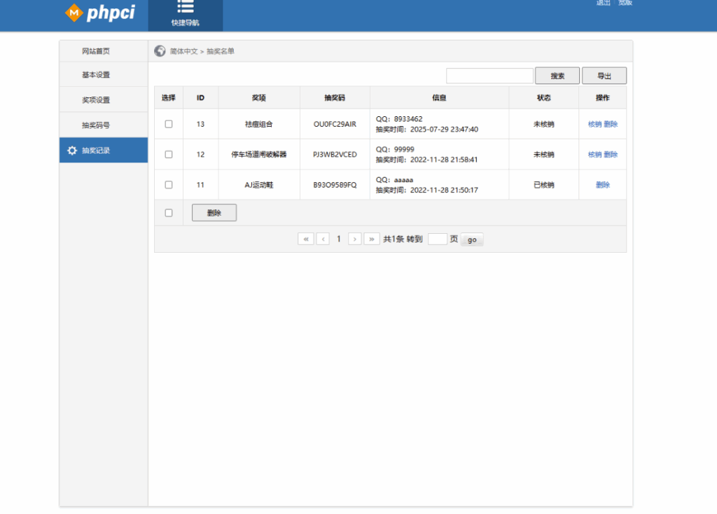 图片[5]-PHP九宫格抽奖系统源码揭秘：最全实战教程-轻松实现高效抽奖功能