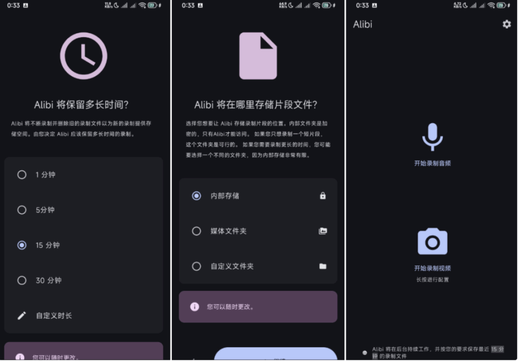 图片[1]-隐蔽摄像机 Alibi 0.5.3：安全监控新革命-极致隐秘体验