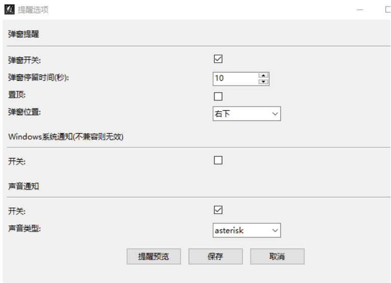 图片[2]-股票监控神器-神奇九转分钟线触发提醒工具V2.0震撼登场