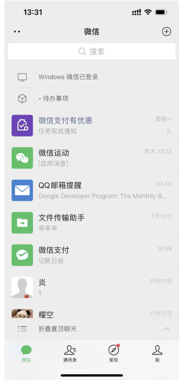 图片[2]-微信手机版隐藏神技-3步搞定待办事项管理-效率翻倍