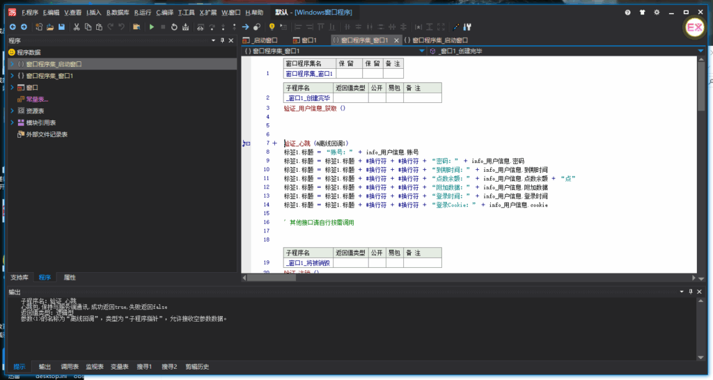 图片[1]-易语言开源案例模块调用全攻略 | 小白必看教程