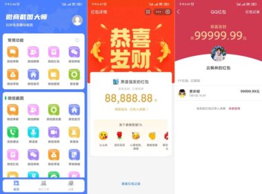 微商截图大师5.8.8终极破解版：解锁所有限制-功能全开畅享自由