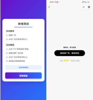 全新流量广告变现系统源码-高效任务管理系统开源-轻松实现收益最大化