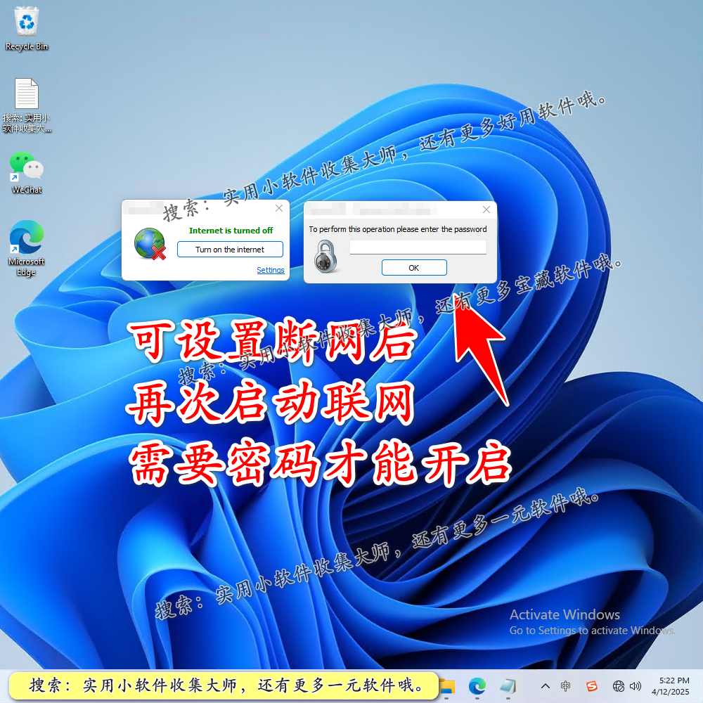 图片[5]-一键断网神器：轻松掌控电脑网络-定时自动关闭网页连接上网功能