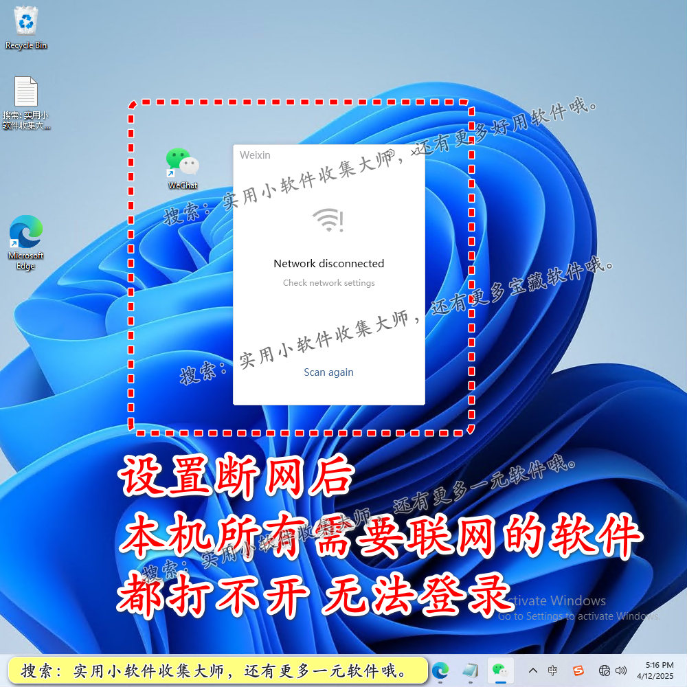图片[3]-一键断网神器：轻松掌控电脑网络-定时自动关闭网页连接上网功能