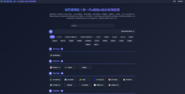 唯导航v1.0.0开源版源码下载与详细解析：轻松搭建你的个人导航系统