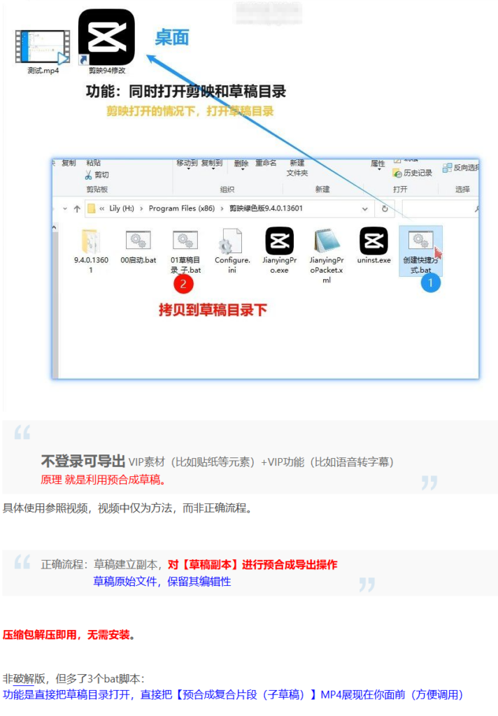 图片[1]-剪映v9.4绿色专业版-解锁视频剪辑新境界
