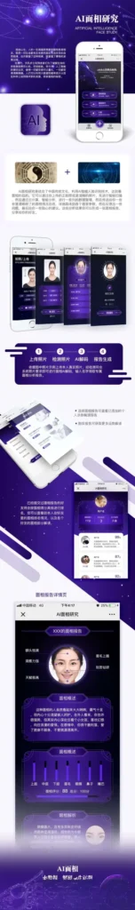 图片[1]-AI面相全新升级版微信小程序源码大揭秘