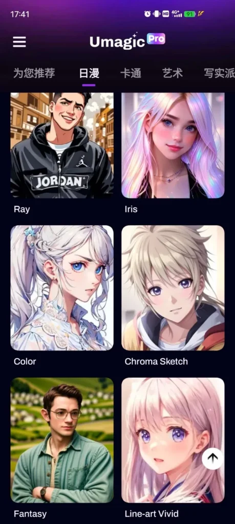 图片[2]-Umagic无限制AI黑科技：一键换脸+AI生图-轻松替换性感服饰超吸睛