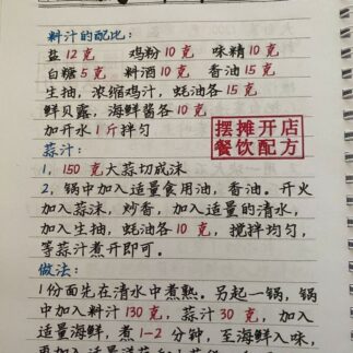 超全1000+餐饮小吃技术配方-轻松学会-快速上手-餐饮创业必备电子书