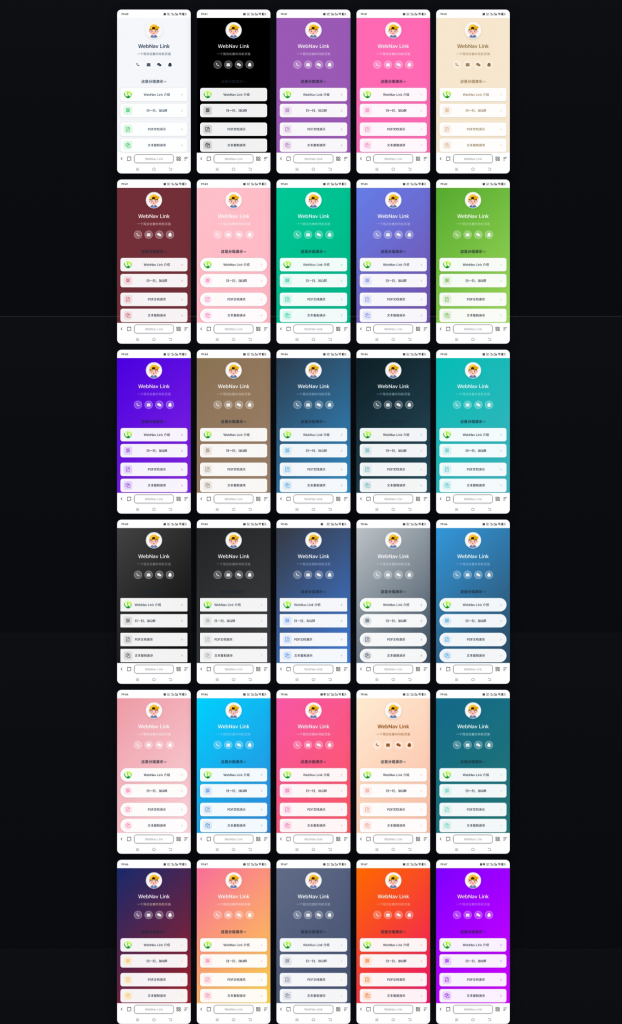 图片[7]-WebNav Link：解锁轻量级导航新体验-小巧灵活-打造专属个人导航神器