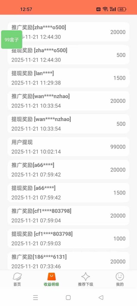 图片[2]-挂机赚米新玩法：单机收益买奶茶-推广躺赚超轻松