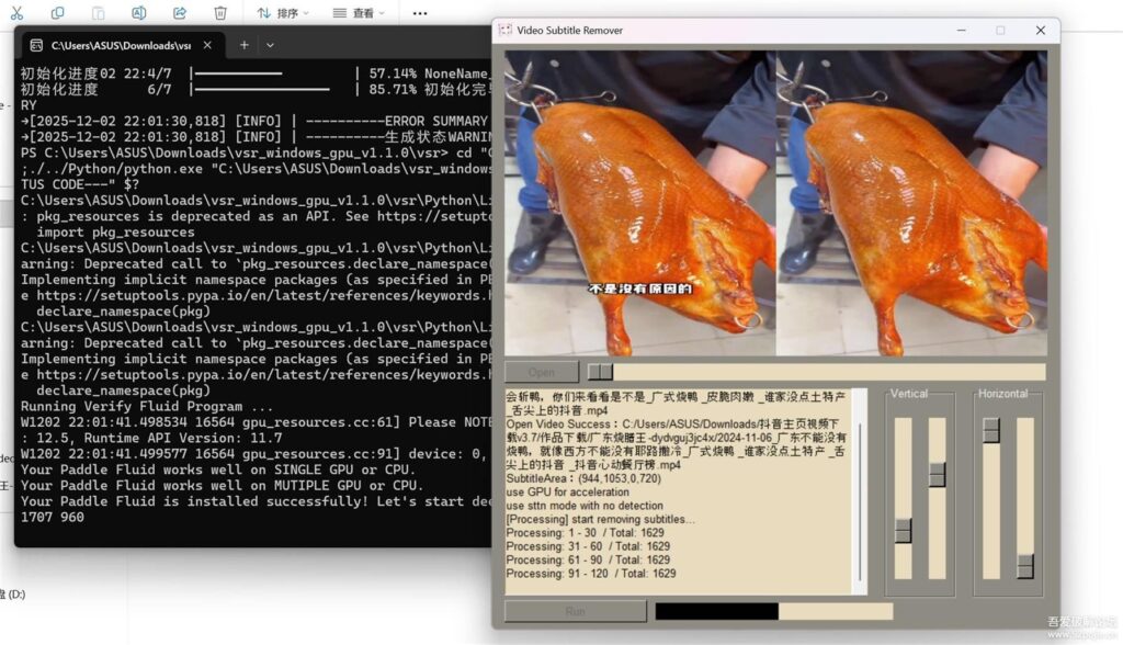 图片[2]-【Windows】视频硬字幕去除器 v1.1.0：轻松去除硬字幕-体验无障碍观看！