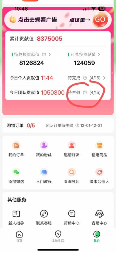 图片[2]-看广告新项目单日狂赚50-500元-手机操作零成本零风险
