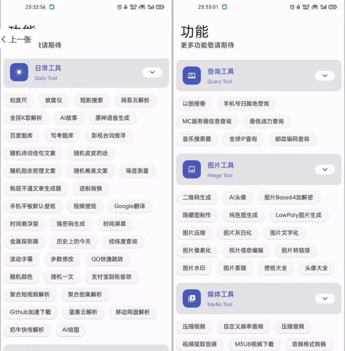 图片[1]-[Android] 远航工具箱：一款必备的安卓实用工具箱APP-助你高效管理手机-爱分享资源网