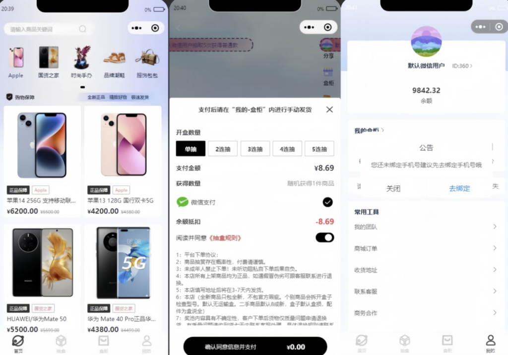 图片[1]-潮乎盲盒小程序源码大揭秘-解锁盲盒开发新玩法