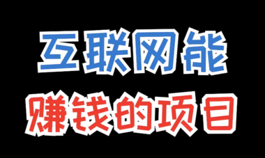最新项目网：项目进度控制与资源优化的实用技巧-爱分享资源网