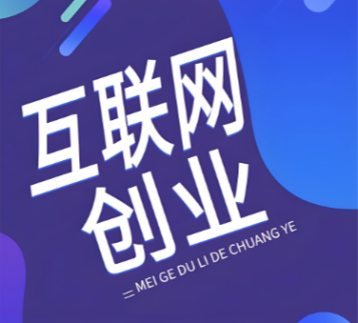 中国创业项目网：创业项目的团队建设建议-爱分享资源网