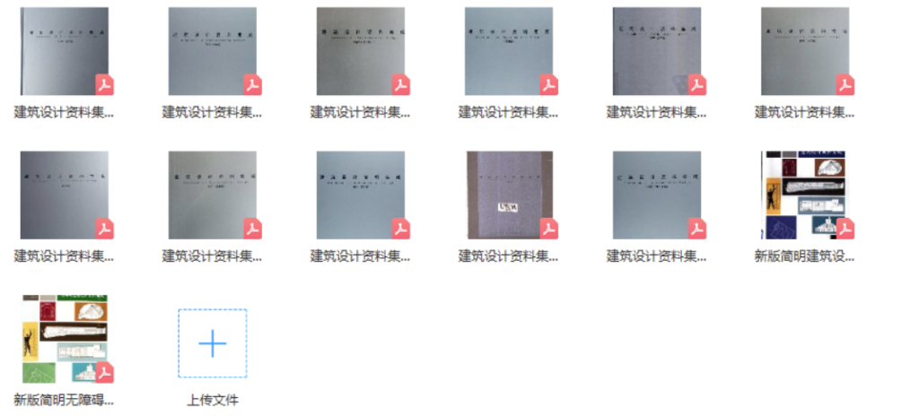 图片[1]-建筑设计全资料宝典：从基础到进阶的完整集成指南