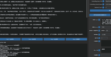 Windows必备-AI_NovelGenerator_V1.4.4：一键开启自动小说生成新体验-爱分享资源网