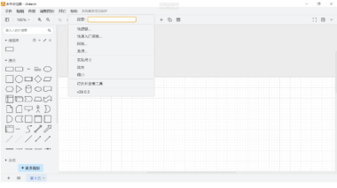 Windows必备-DRAW.IO v29.0.3流程图软件超全解析-爱分享资源网