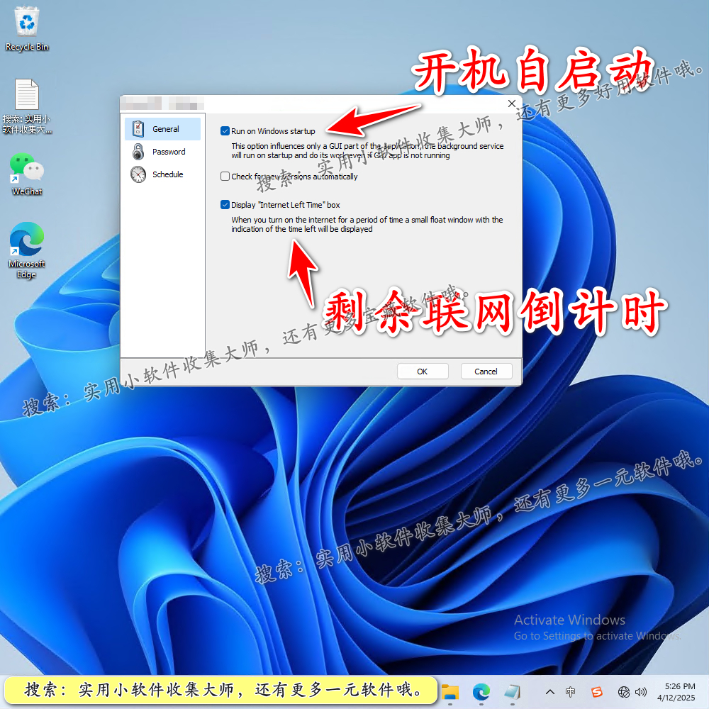 图片[1]-一键断网神器：轻松掌控电脑网络-定时自动关闭网页连接上网功能