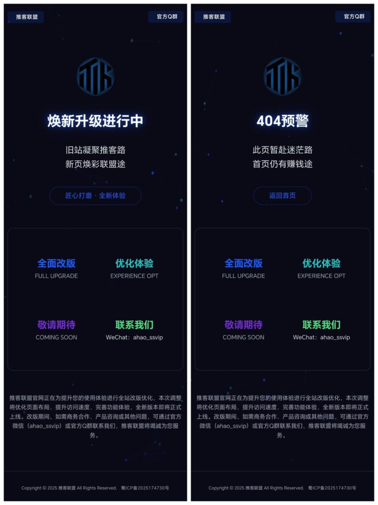 图片[2]-全终端适配-高级粒子动效网站改版维护页+404模板_一键打造极致视觉体验
