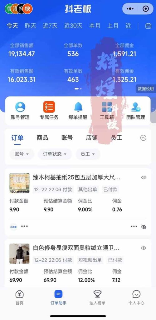 图片[2]-快手带货新风口：零粉丝也能轻松赚佣金